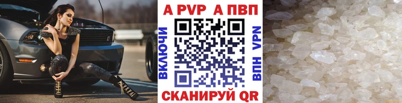 как найти   Апатиты  Alfa_PVP VHQ 