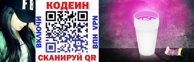 продажа наркотиков  Апатиты  Кодеиновый сироп Lean Purple Drank 