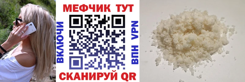 купить наркотики цена Апатиты Мефедрон мяу мяу